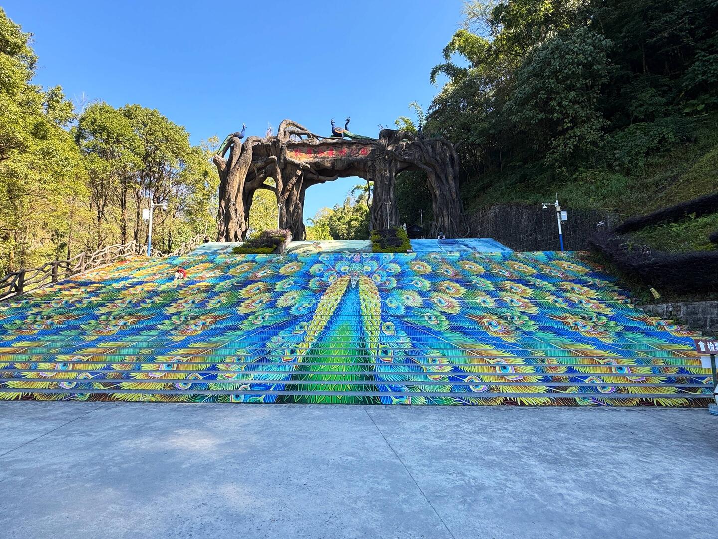 Der Eingang ist das schönste am ganzen Park 😬