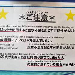 The washing machine translation was hilarious