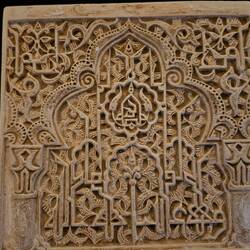 One foot square of carved wall Arabic script