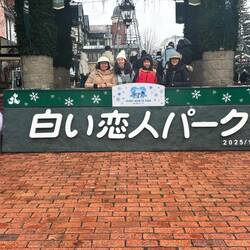 Shiroi Koibito Park