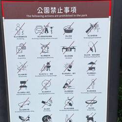 im Daan Forest Park ist so ziemlich alles verboten