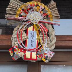 Traditional NYE decoration at our house which is burnt at a temple in the next few days