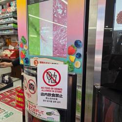 Fruit smoothie being made at the Seven Eleven