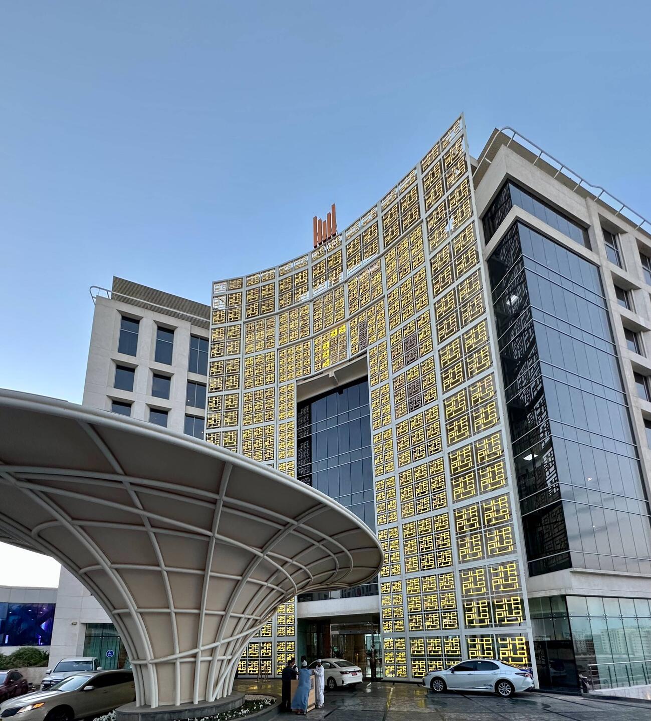 Grand Millennium Muscat فندق جراند ميلينيوم مسقط