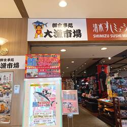 Sushi Museum ganz hinten im Laden