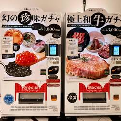 Kaviar aus dem Automaten