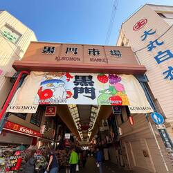 Eingang zum berühmten Viertel