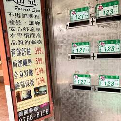 Massage und Briefkästen