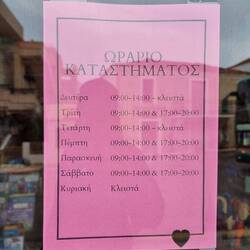 Das sind ja mal Öffnungszeiten, zumindest hier normal.