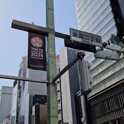 Je suis accueilli par le marathon de Tokyo 2026. Ah la vie trépidante des grandes villes!