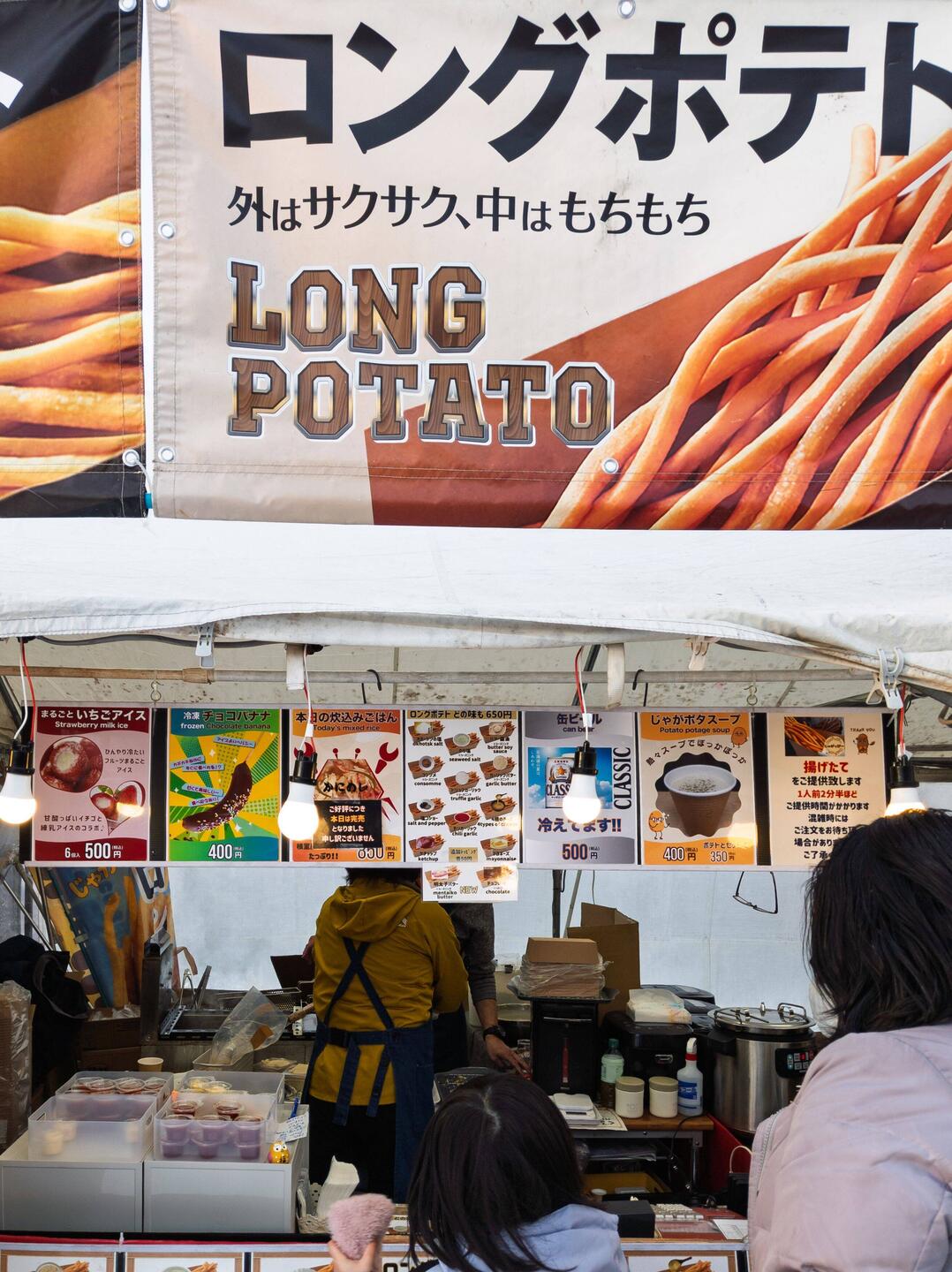 Long potato fries were common at both Sapporo and here, so I had to try it