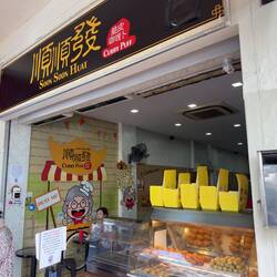 The old school coffee shop where I had my snack.