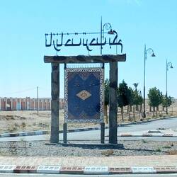 Taznakht, die Teppichstadt