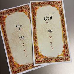 Our names in Arabic at the top; Brad's on the left and mine on the right