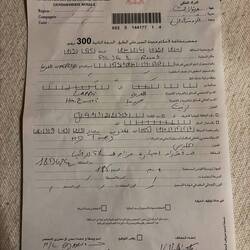 The receipt for my fine. Not a souvenir I anticipated.