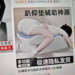 Rückenentlastung oder Sx Toy?