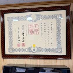 This knife maker has been around over 300 years. Now the 10th gen. honored by the Emperor.