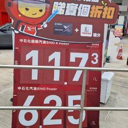 In D wegen dem Iran Konflikt über 2€, hier bleibts bei ca. 1,20€, aha...