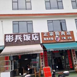 Restaurant, indem nur Hund serviert wird