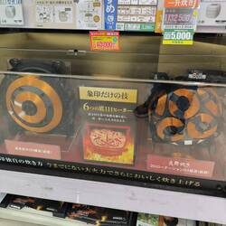 Como colocan las reaistencias en Las arroceras (?)