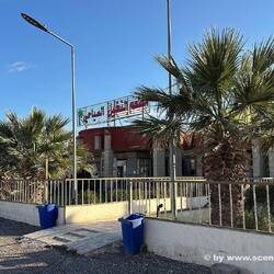 Al Nakheel Restaurant