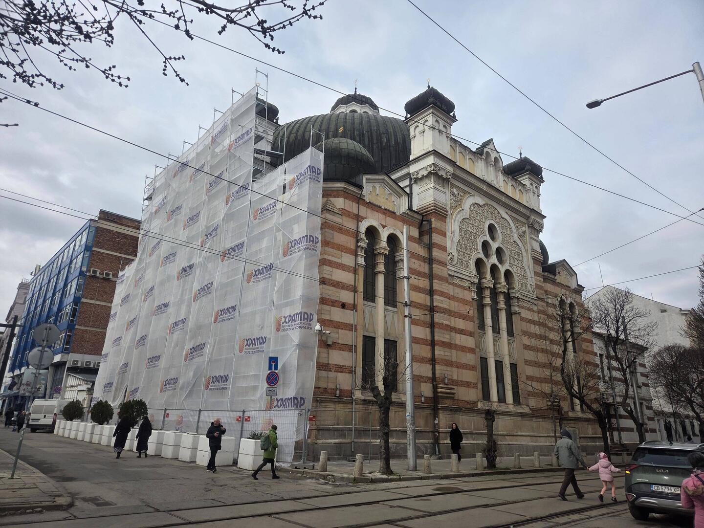 Sofia Synagogue