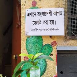 Eine Schneiderstube 😉