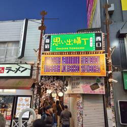 OMpide Yokocho