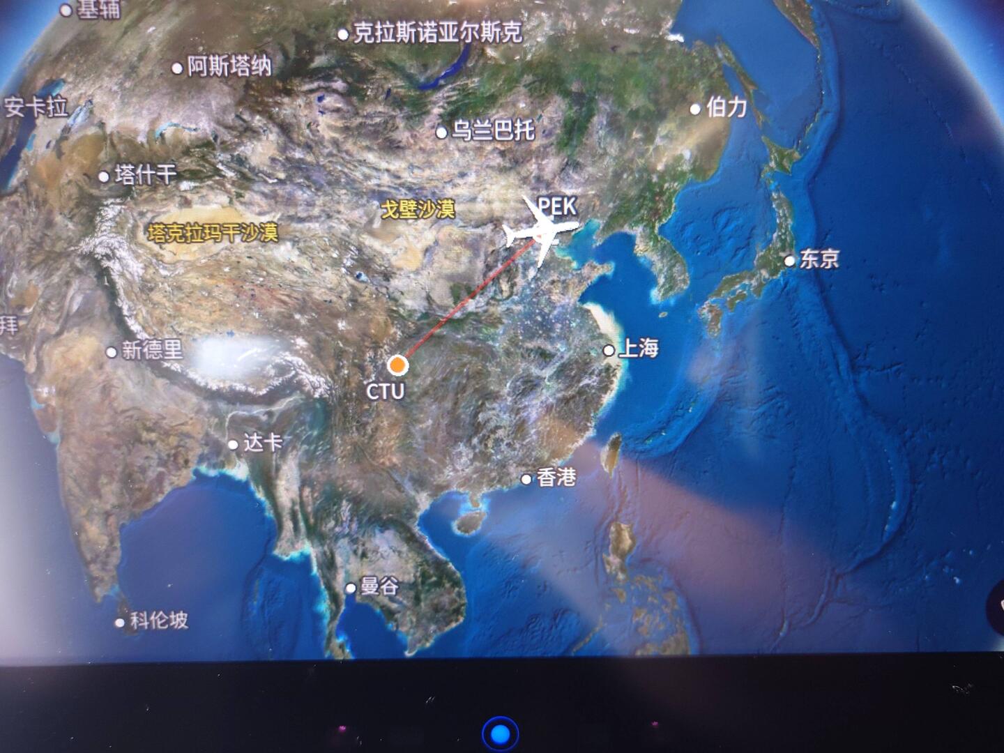Beijing to chengdu
