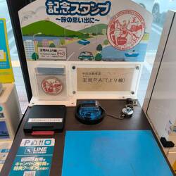 Sello del area de descanso