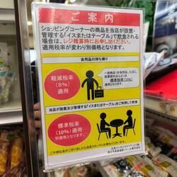 Pareciera que el IVA es diferente si es para llevar o si te quedas en la gasolinera???