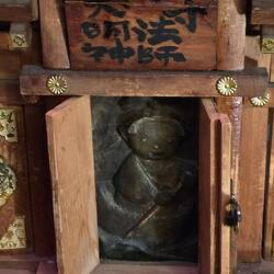 Japan's smallest shrine