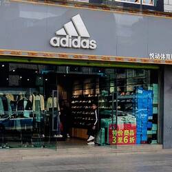 Cheap Adidas shop