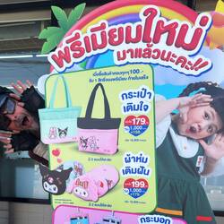7-Eleven's poster child. Every time I saw her I wanted to scream.