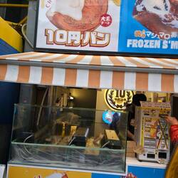 Die berühmte 10 Yen Münze. Dank Regen ohne Schlange