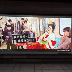 Historical figure demonstrating bad manners in the metro