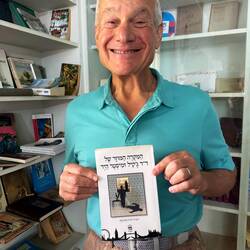 Dr Jekyll and Mr Hyde in HEBREW!!!