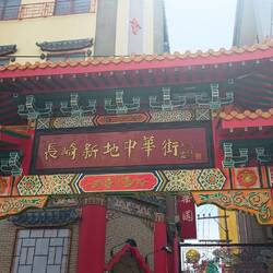 China town