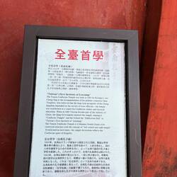 Entrance to the Confucius Temple