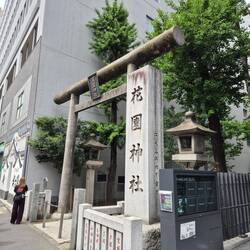 Hanazono Schrein Eingang