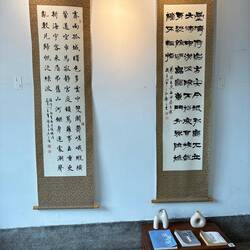 Home of very famous calligrapher: examples of his styles