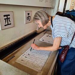 These papers, brushes, and watery ink so we could try. I have actually studied, so it was fun.