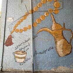 What's life without coffee - said a wise Arab