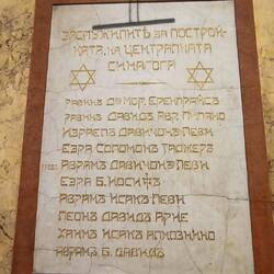 So auch noch nicht gesehen: Kyrillische Schrift, die hebräische Schriftzeichen nachahmt