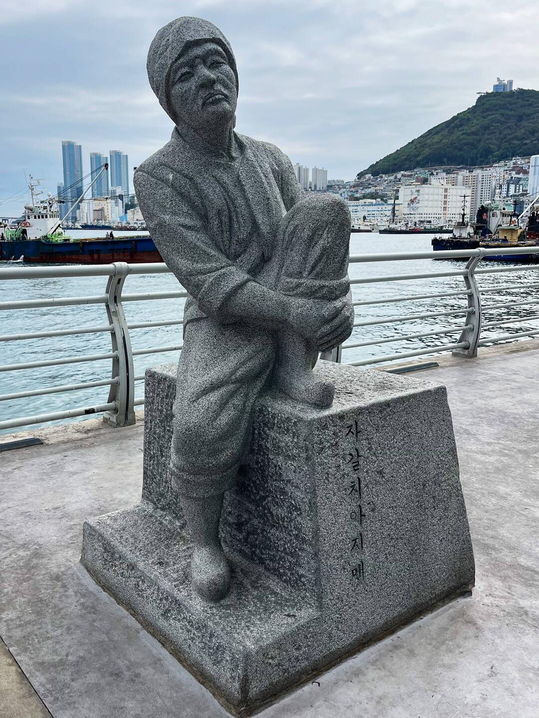 Tribute to Korean women of the fish market