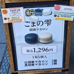 Macarons mit weißem und schwarzem Sesam