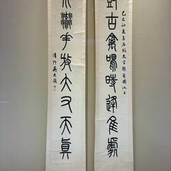 Japanese calligraphy, imitating Chinese styles