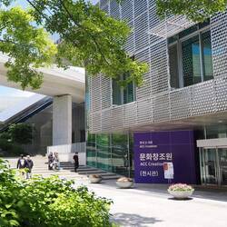 Im ACC, Asian Culture Center