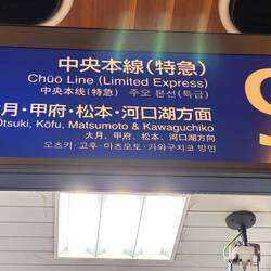And here is where I descend to go to Matsumoto!