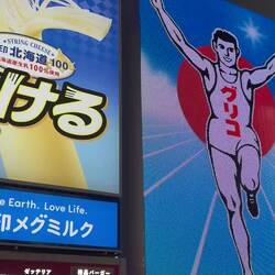 Glico-Man: Eine Werbeikone seit 1935! Ein Wahrzeichen von Osaka wie der Times Square in New York.